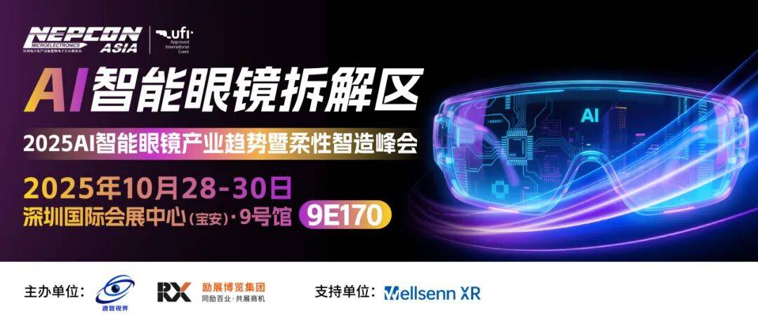 AI如何重塑包裝行業(yè)？2023深圳智慧工廠與自動化技術(shù)展的智能眼鏡啟示